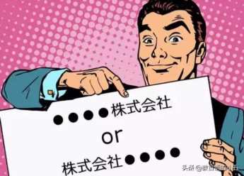 你不知道的一些サラリーマン专用术语 | 商务日语必备知识