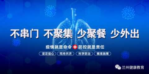 疫情防控社会宣传教育标语口号