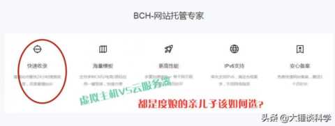 百度云虚拟主机和云服务器的区别在哪里？看完您就知道怎么选了
