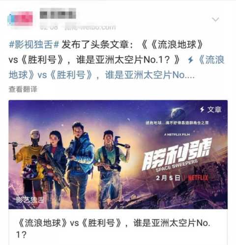 胜利号将在中国上映，号称韩版流浪地球，网友：你们有航天工程？