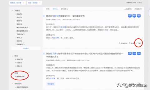 如何通过网络查询公司/个人涉诉的裁判文书信息？