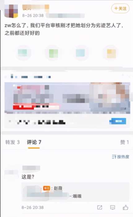 赵薇最近怎么了出什么事,赵薇事件最新官方消息插图5 网曝赵薇被多部影视剧除名,包括《还珠格格》,超话也遭关闭