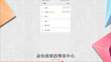 微信收款被限制怎么解除