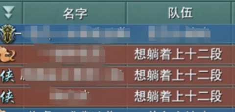 网游奇葩队名大征集，玩家疯狂整活，一开口就是老梗王了