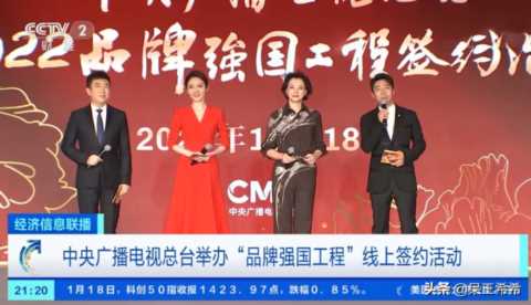 央视举办2022年签约活动，四位门面主持现身，不见任鲁豫身影