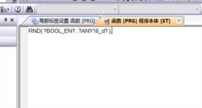 三菱ST语言教学（5）——功能(FC)的编辑与使用