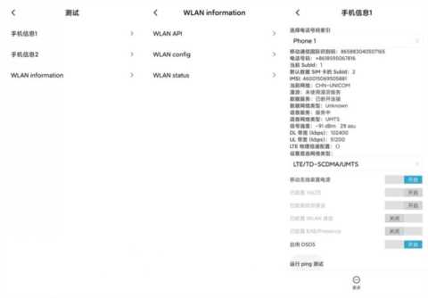 除了*#*#6485#*#*，小米手机还有这些神秘暗号