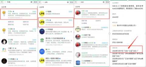 14种公众号霸屏拦截引流策略，被动日加上万精准粉丝