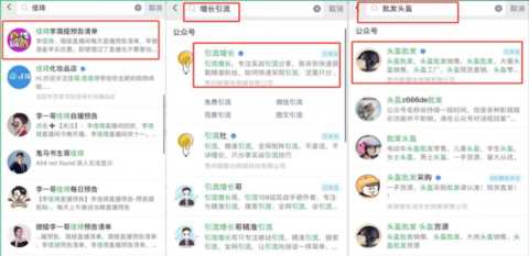 14种公众号霸屏拦截引流策略，被动日加上万精准粉丝