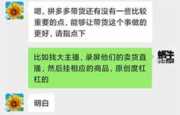 0门槛，录制别人的直播，发抖音带货，发拼多多视频带货日赚过千