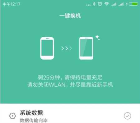 发热惊人？小米一键换机这些缺陷不能忽视