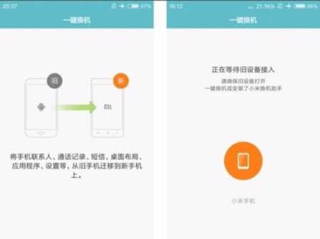 发热惊人？小米一键换机这些缺陷不能忽视