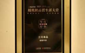 三元牛奶怎么样,三元牛奶怎么样排名第几