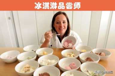 打工什么工作最赚钱,这些冷门工作最挣钱