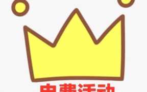 各种优惠券返利方案领取