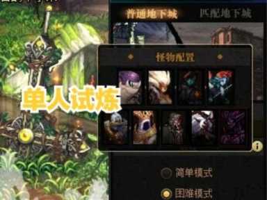 dnf勇者之路有什么奖励?插图7 dnf勇者之路有什么奖励?