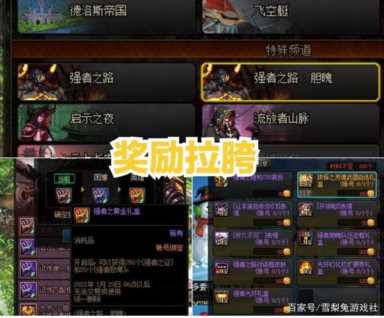 dnf勇者之路有什么奖励?插图13 dnf勇者之路有什么奖励?