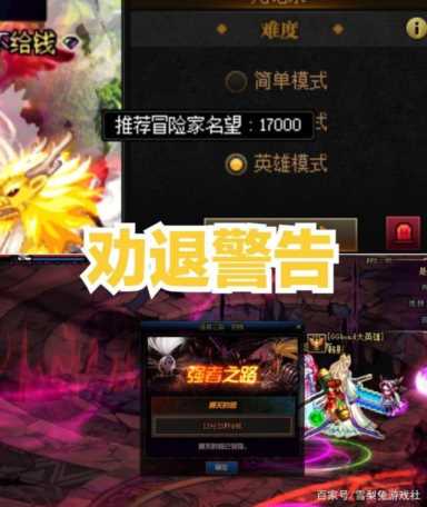 dnf勇者之路有什么奖励?插图15 dnf勇者之路有什么奖励?