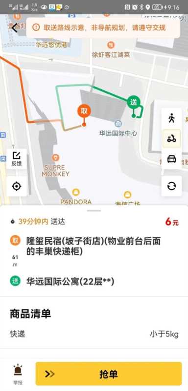 网络配送接单平台收益怎么样？