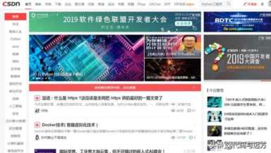 csdn是什么网站,IT行业内的技术人的聚集地