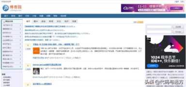 csdn是什么网站,IT行业内的技术人的聚集地