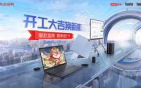 thinkpad商务本推荐