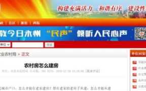 如何在农村买地建房？城市户口在农村建房