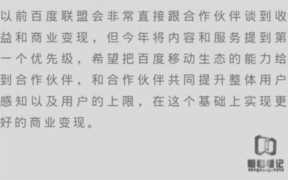 百度联盟账号值钱吗,百度联盟不是最好的变现方式