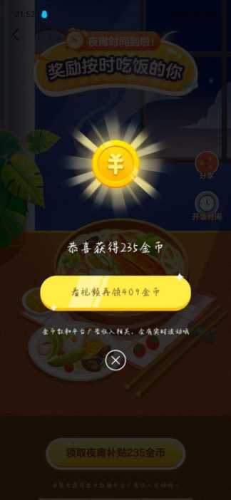 今日头条极速版怎么赚钱,头条极速版赚钱是真的吗