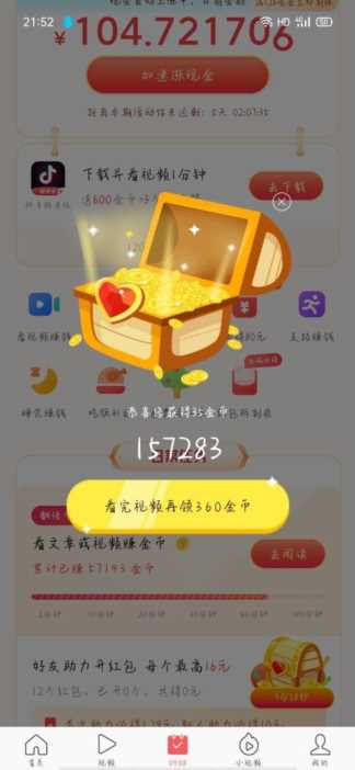 今日头条极速版怎么赚钱,头条极速版赚钱是真的吗