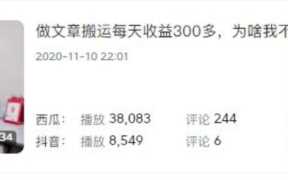 自媒体如何致富赚钱,做自媒体怎样才能挣钱快