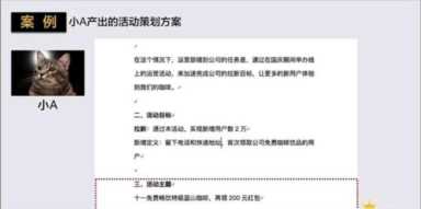 活动策划案怎么写,亲子活动策划案怎么写