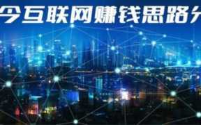 怎样才能在网上赚钱？普通人在网上赚钱方法