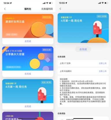 网盘哪个最好用？免费个人十大云盘排名