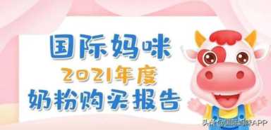 奶粉牌子有哪些,世界名牌奶粉排列榜