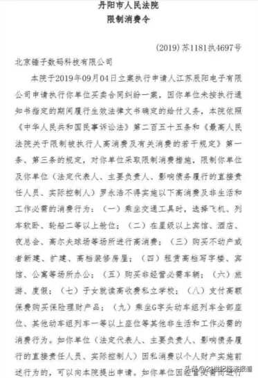 罗永浩的债已经还了多少了,罗永浩还了4个亿知乎