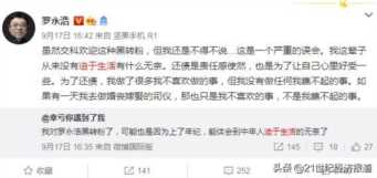 罗永浩的债已经还了多少了,罗永浩还了4个亿知乎