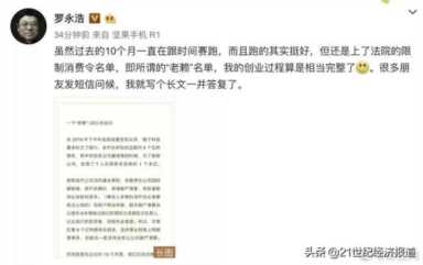 罗永浩的债已经还了多少了,罗永浩还了4个亿知乎