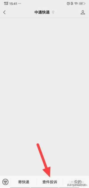 输入手机号就可以查快递单号