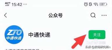 输入手机号就可以查快递单号