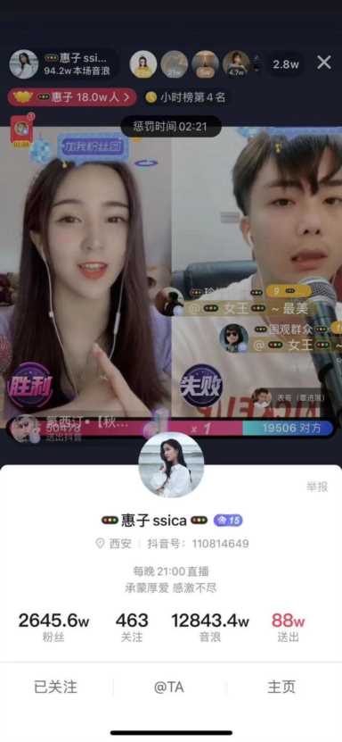 两百万音浪是多少钱,200万音浪多少钱主播到手