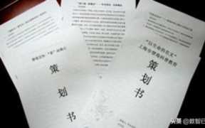 策划方案怎么写,策划书案例范文