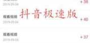 可以赚钱的极速版软件，快手极速版赚钱是真的吗