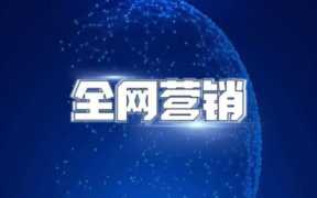 站长广告联盟,网站 广告联盟
