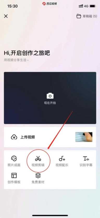 西瓜视频怎么拍视频赚钱,西瓜视频中视频赚钱图文教程