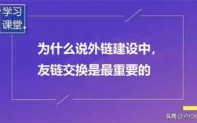 友情链接如何交换出售,友情链接出售价格