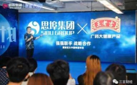 思埠官网,微商大佬思埠吴召国涉嫌传销被查