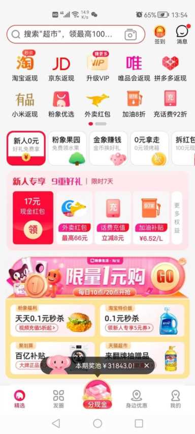 微信兼职30元一小时,零元试用发优惠券赚钱