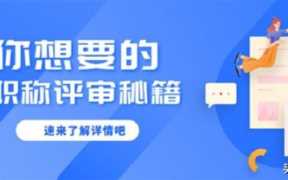 工程师职称分类,工程师职称等级划分