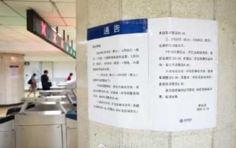 北京地铁运营时间,北京地铁运营时间几点到几点